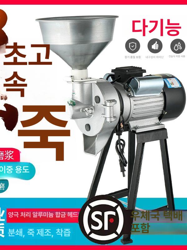 도토리 곡물분쇄기 건식 가루 쌀 견과류 믹서 모터 다용도 분말기 업소용분쇄기 - 상세 이미지 2