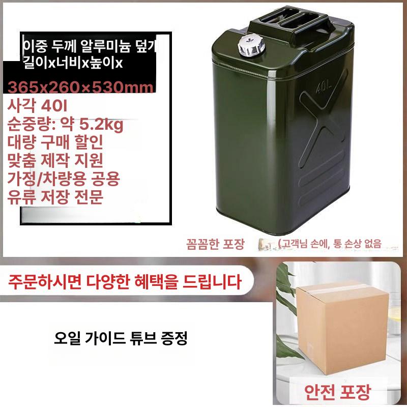 스텐 등유통 비상용 기름통 가솔린 캠핑 주유통 예비 연료통 연료탱크 보조 펌프 - 상세 이미지 4