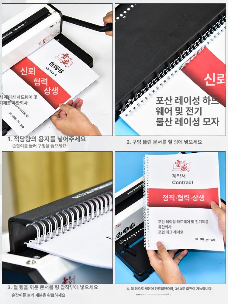 스프링 제본기 철제 사무실 구멍 문서 펀칭 파일 사각 책 바인더 케이스 용지 기계 이미지 6