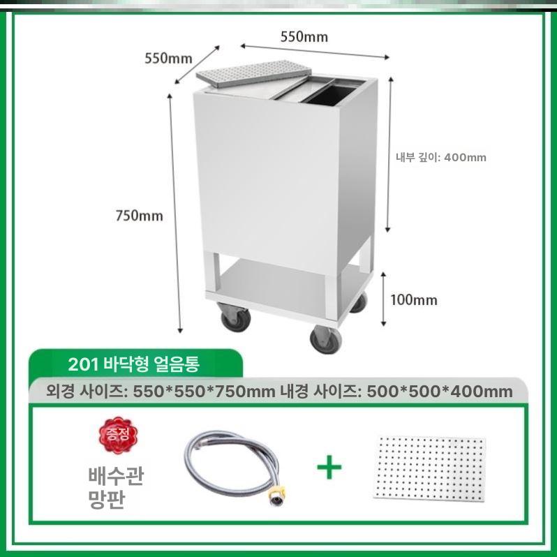 냉장고 얼음저장탱크 대형 이동형 아이스빈 - 상세 이미지 5