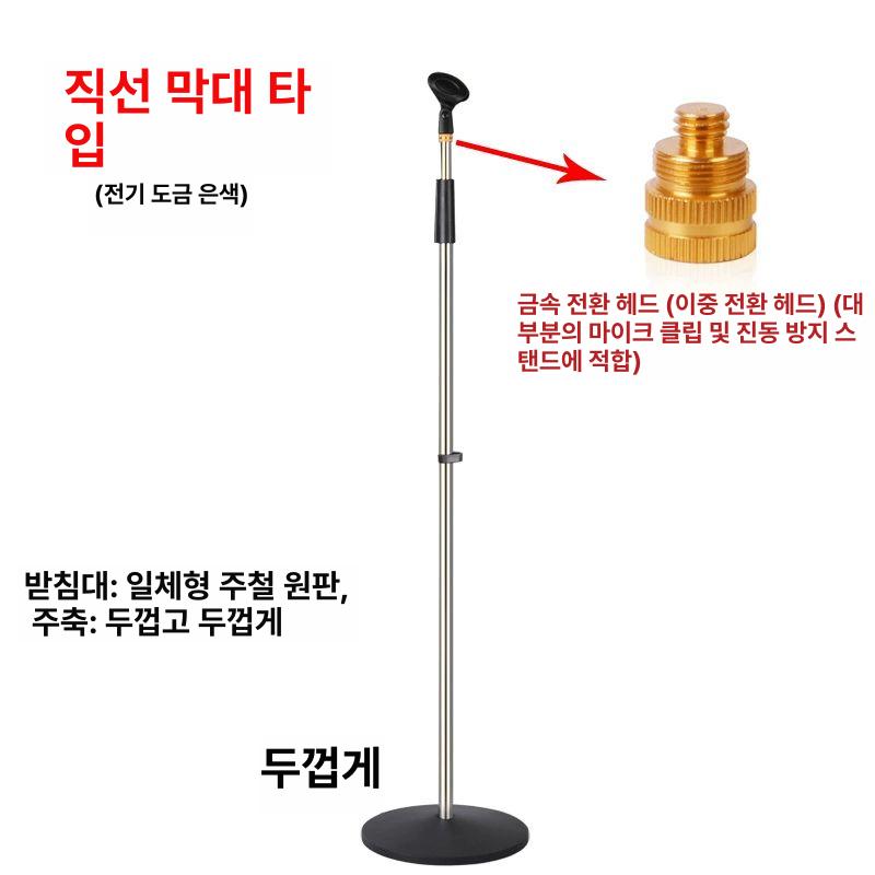 공연장 스탠딩마이크 무대 방송용 녹음용 스튜디오 라이브 단상 전문 스피치 고정형 - 상세 이미지 4