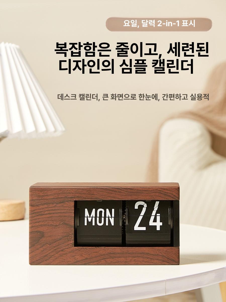 자동 캘린더 플립 모던 탁상용 만년달력 복고풍 빈티지 사무실 넘김 아날로그 기계식 - 상세 이미지 3