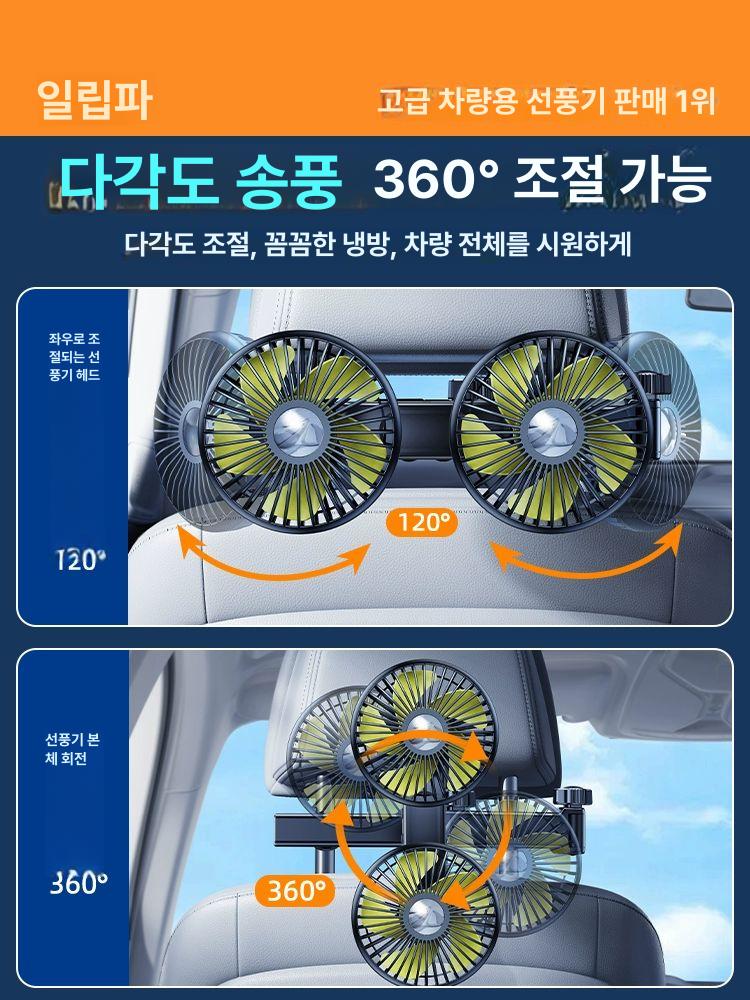 뒷좌석선풍기 듀얼 헤드레스트 레드 무선 침대 차량 차박 거치대 트윈 충전 - 상세 이미지 5