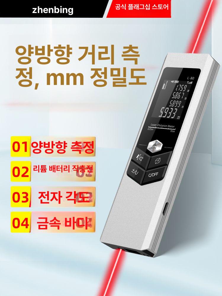 양방향 거리측정기 길이 레이저 적외선 스마트줄자 전자 디지털 레벨 가정용 도구 - 상세 이미지 2