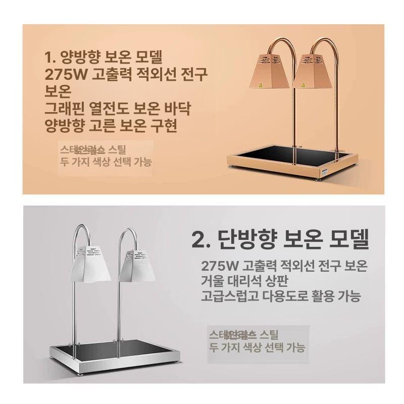 상업용 보온기 업소용튀김워머기 식당 프라이 감자 휴게소 램프 치킨 데우기 히터 - 상세 이미지 2