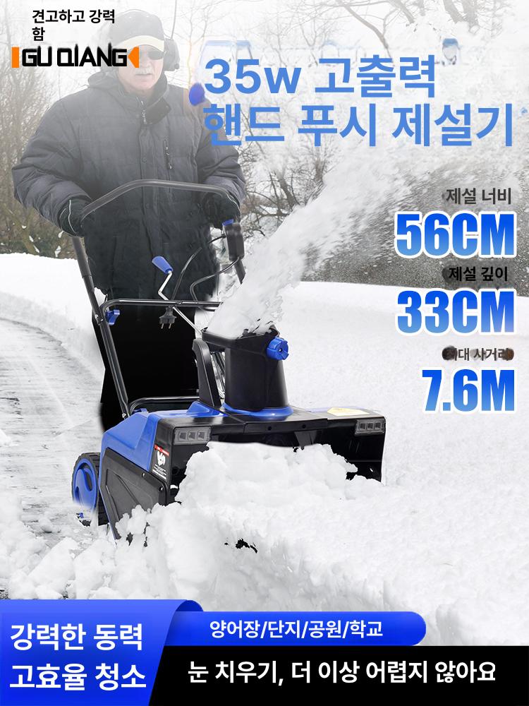 수동 제설기 청소 장비 눈치우는기계 가솔린 브러시 푸시형 보행식 야외 폭설 도구 - 상세 이미지 2