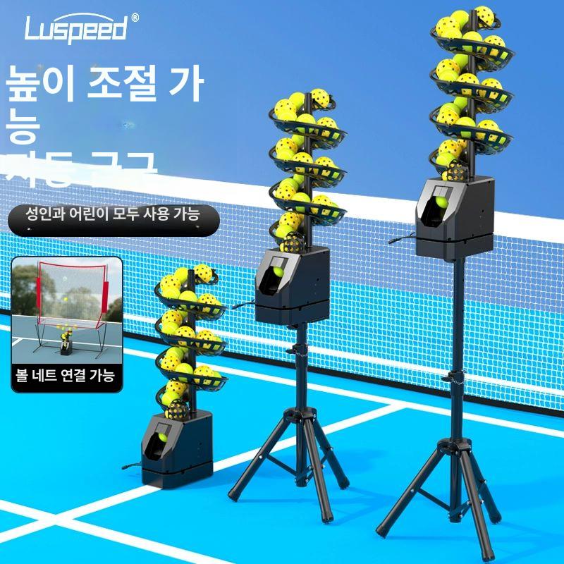 테니스볼 연습머신 공 훈련 혼자 발사기 테니스연습기구 초보자 실내 장비 스윙연습 - 상세 이미지 4