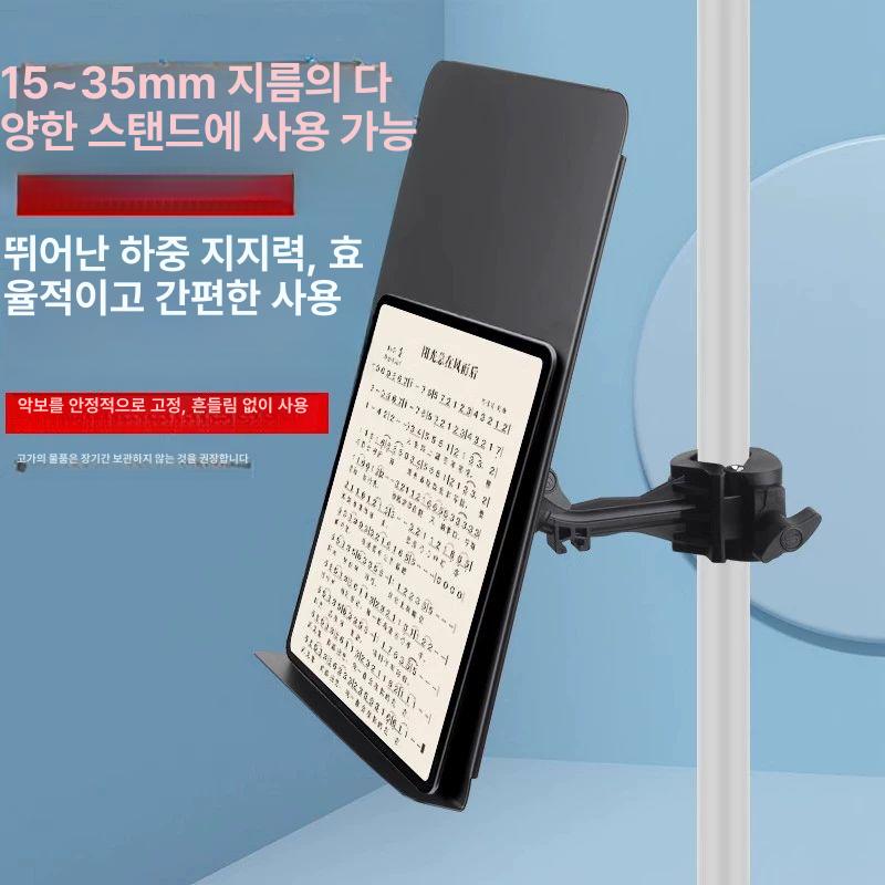 악보 거치대 클램프 밴드 드럼용 액세서리 연장 태블릿 홀더 공연 확장 합주 전자드럼 - 상세 이미지 2