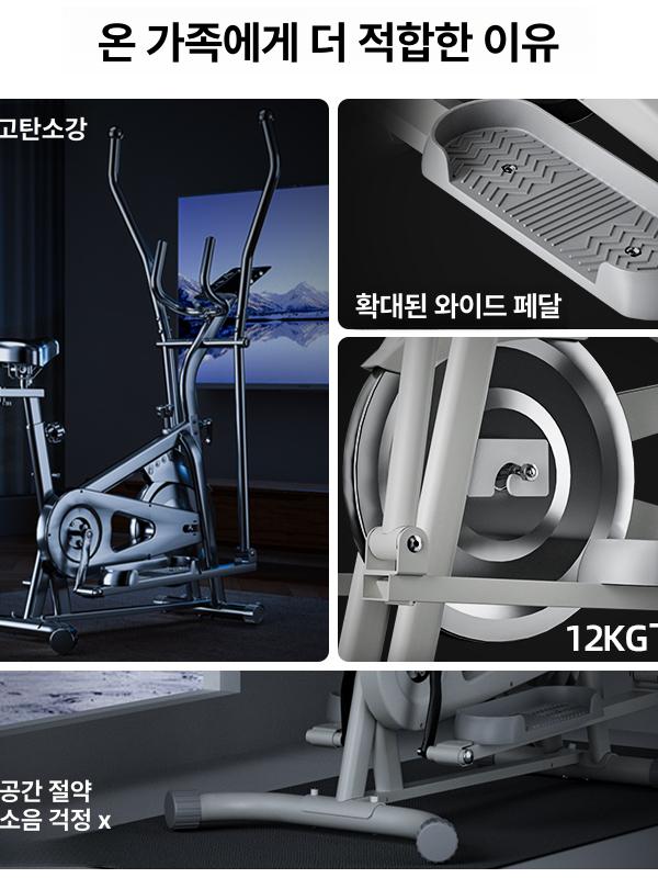 소형 일립티컬 유산소 전신운동 타원기 헬스 가정용 기본형 머신 기구 다이어트 - 상세 이미지 3