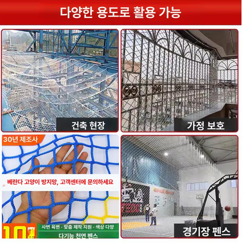 방지그물 추락방지망 보호 안전그물 현장 낙하물방지망 울타리망 난간그물 베란다 - 상세 이미지 4