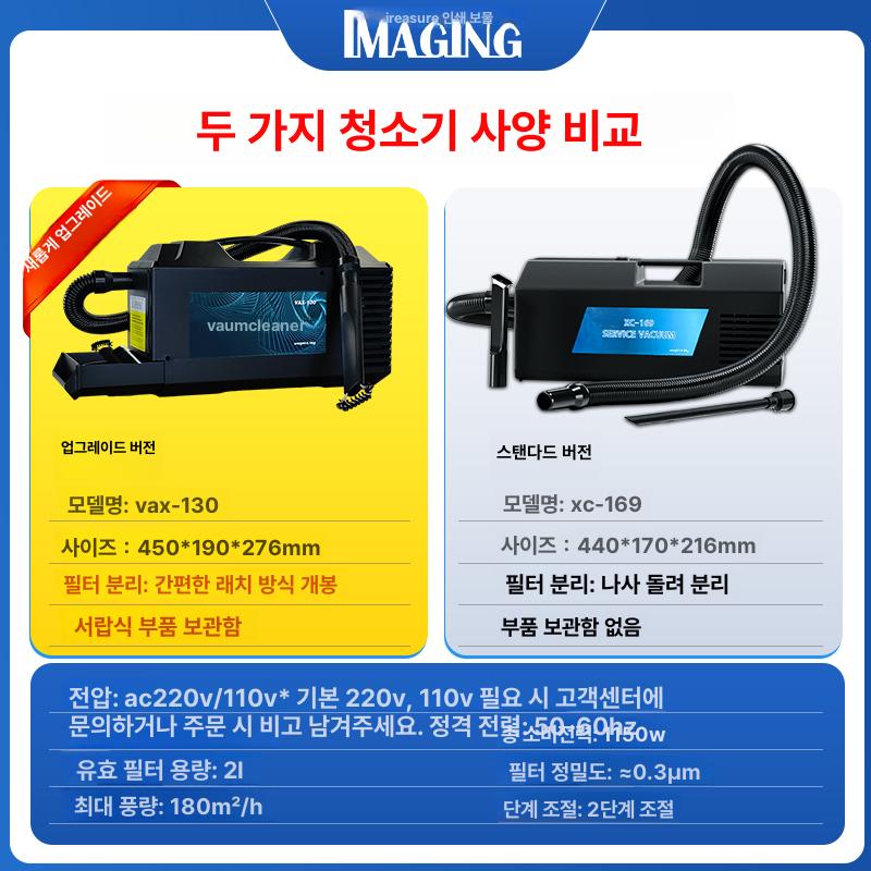 프린트 청소기 토너 클리너 인쇄 필터 흡입기 분진 사무실 프린터 - 상세 이미지 3