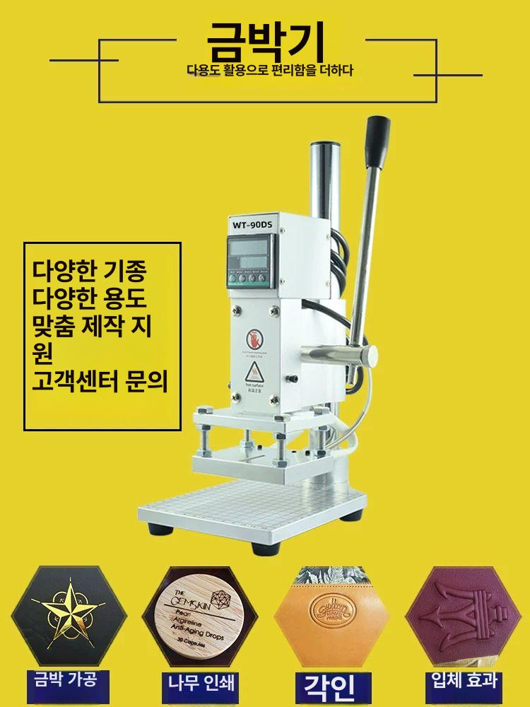 불박기 각인기 금박기 은박 공방 열프레스기 스탬프 머신 목재 이니셜 핫스템핑 - 상세 이미지 2