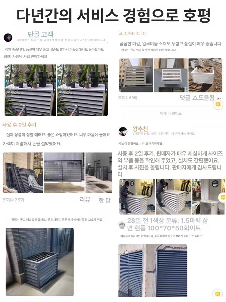 덮개 에어컨실외기커버 박스 케이스 부식방지 차광 보호커버 에어컨실외기가림막 - 상세 이미지 4