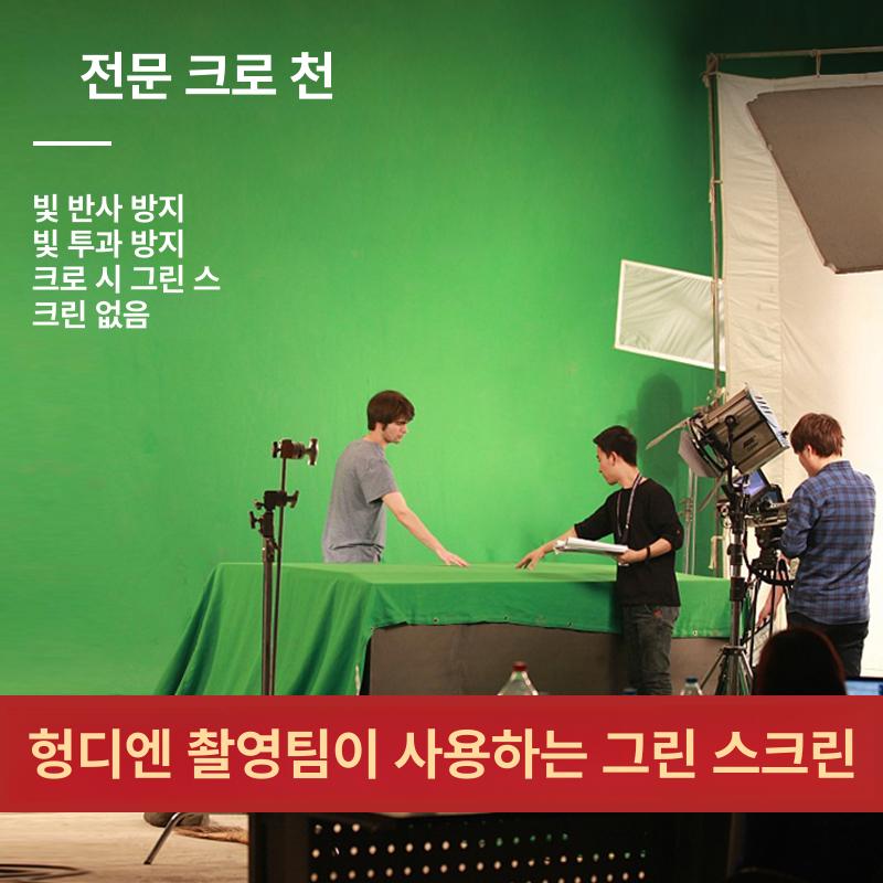 이동식 배경화면 촬영 스탠드 배경천 프레임 배경지 조명 크로마키스크린 유튜브 - 상세 이미지 3
