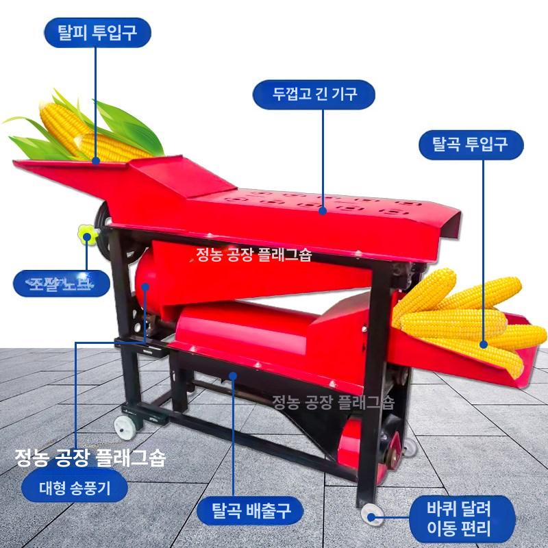 자동 옥수수탈곡기 작업 까는 다기능 모터 선별기 곡물 농업 분리 수확 농기계 박피기 - 상세 이미지 2