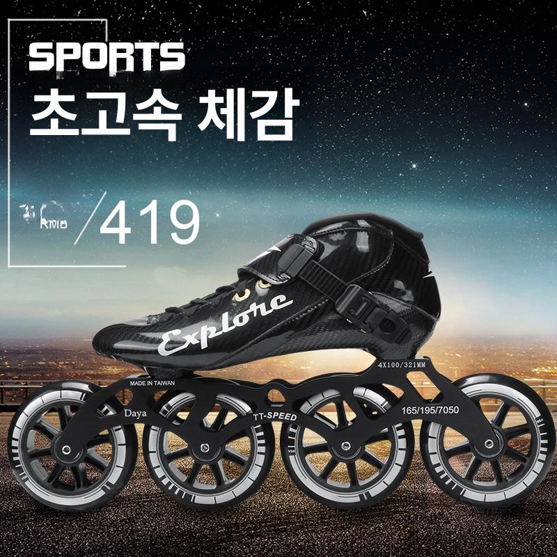 레이싱 인라인스케이트 경주용 남녀 전문 조절가능한내피 휠 성인용 선수용 - 상세 이미지 5