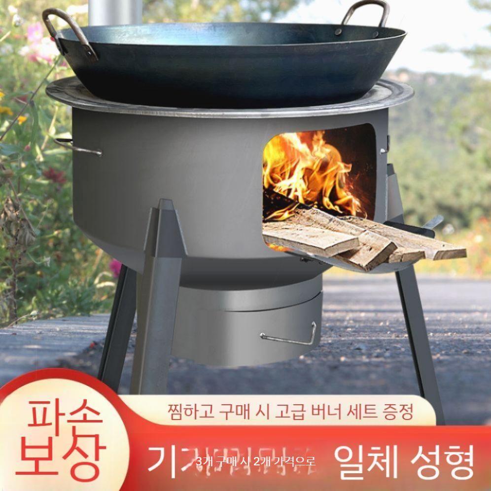 드럼통 화덕 대형 화로대 일체형 그릴 솥걸이 불멍 아궁이 숯불 난로 무쇠 숯불그릴 캠핑 20.07cm 박형로 + DM 제로 선물 - 상세 이미지 4