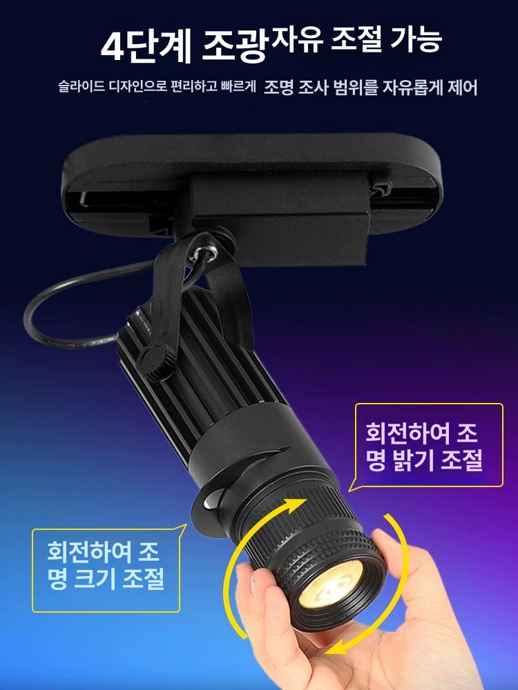 스포트라이트 핀조명 레일조명 무대 집중 컬러 매장 카페 천장레일 천장형 전시회 - 상세 이미지 3
