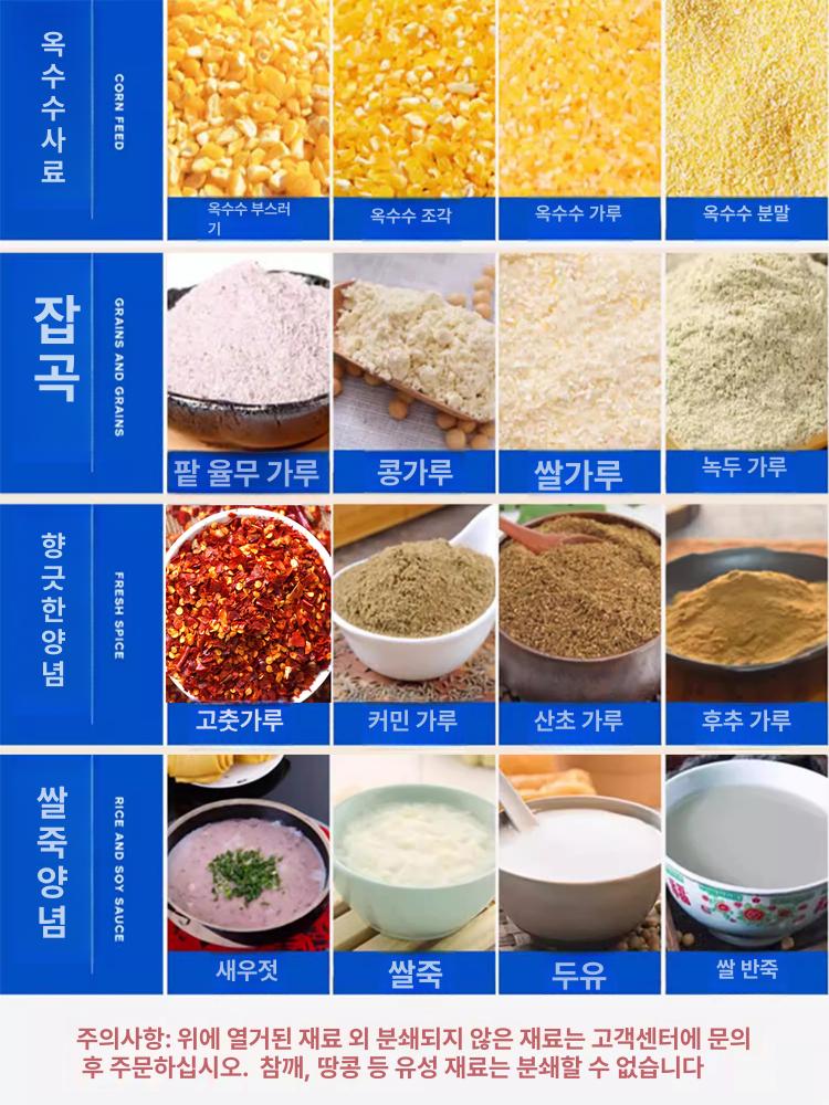 대형 양념분쇄기 곡물 방앗간 그라인더 고춧가루 전동다지기 믹서 잡곡 분말기 건식 - 상세 이미지 3