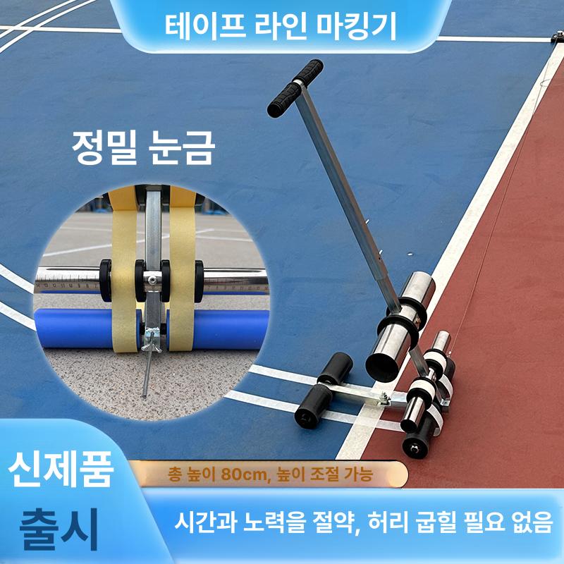주차장 마스킹기 테이프 경계선 마킹기 밀대 라인기계 기본형 도색 - 상세 이미지 4