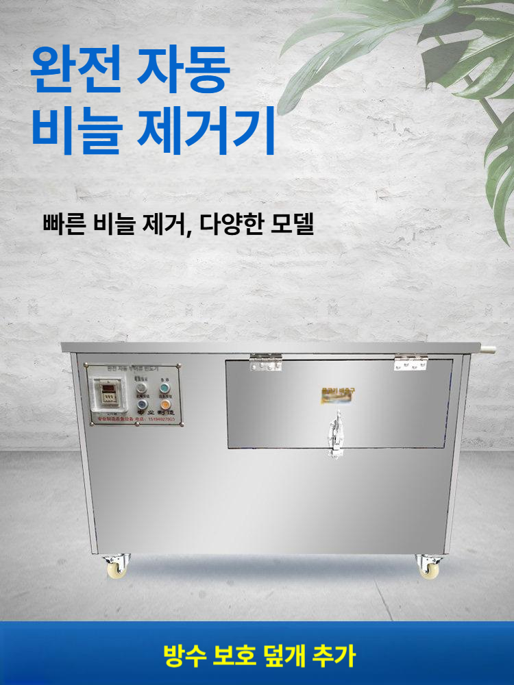 회 생선비늘제거기 손질용 생선손질기계 스케일러 전자동 벗기는 - 상세 이미지 5