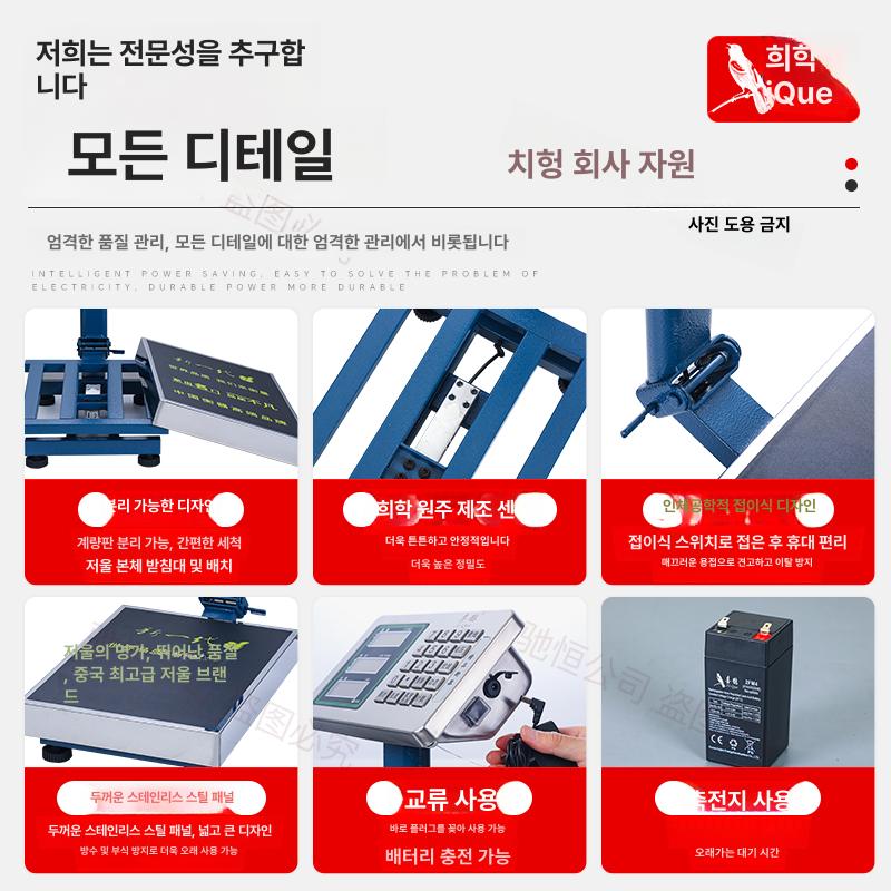 업소용 저울 산업용 식당용 스케일 무게 디지털 상업용 계량 농업용 수산물 주방용 - 상세 이미지 3