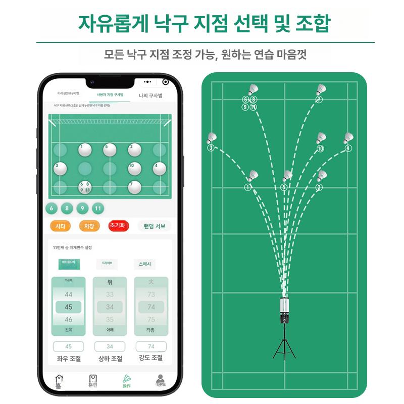 셔틀콕 자동발사기 연습용 슈팅기 기계 레슨용 실내 배드민턴공 셀프 장비 훈련용 - 상세 이미지 3