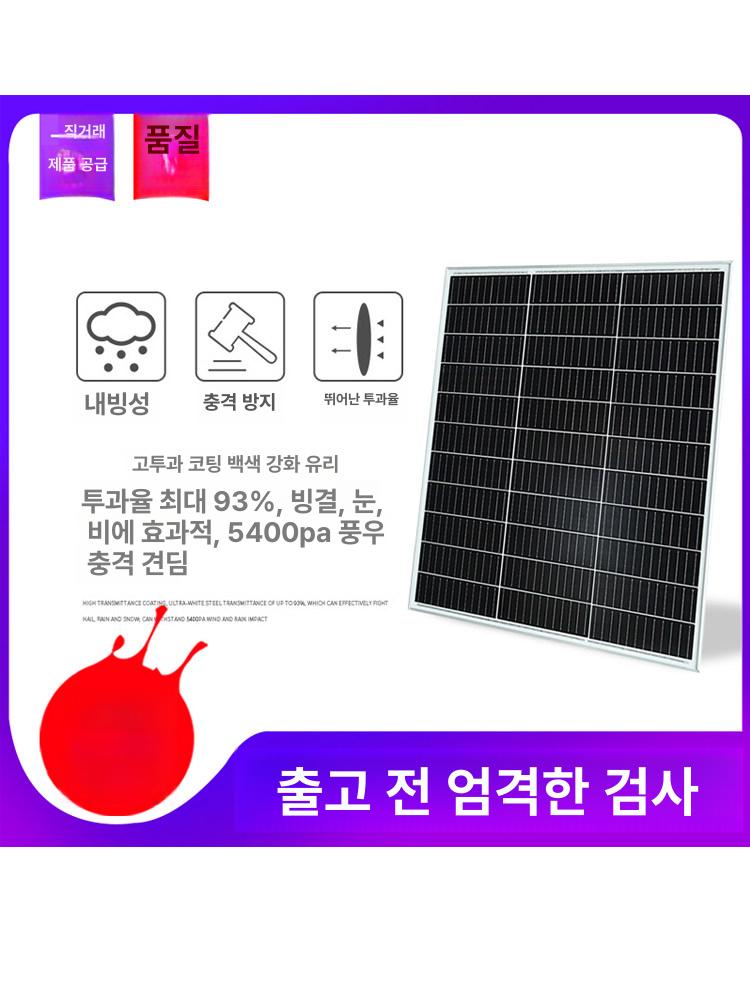 태양열 태양광판넬 판자 차박 발전 태양광패널 컨트롤러 충전기 캠핑용 전지 카라반 - 상세 이미지 3