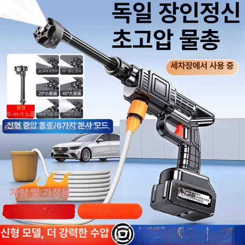 무선 고압 세차기 충전용 휴대용 세척기 독일기술 풀세트 강력 자동차 물총 - 상세 이미지 2
