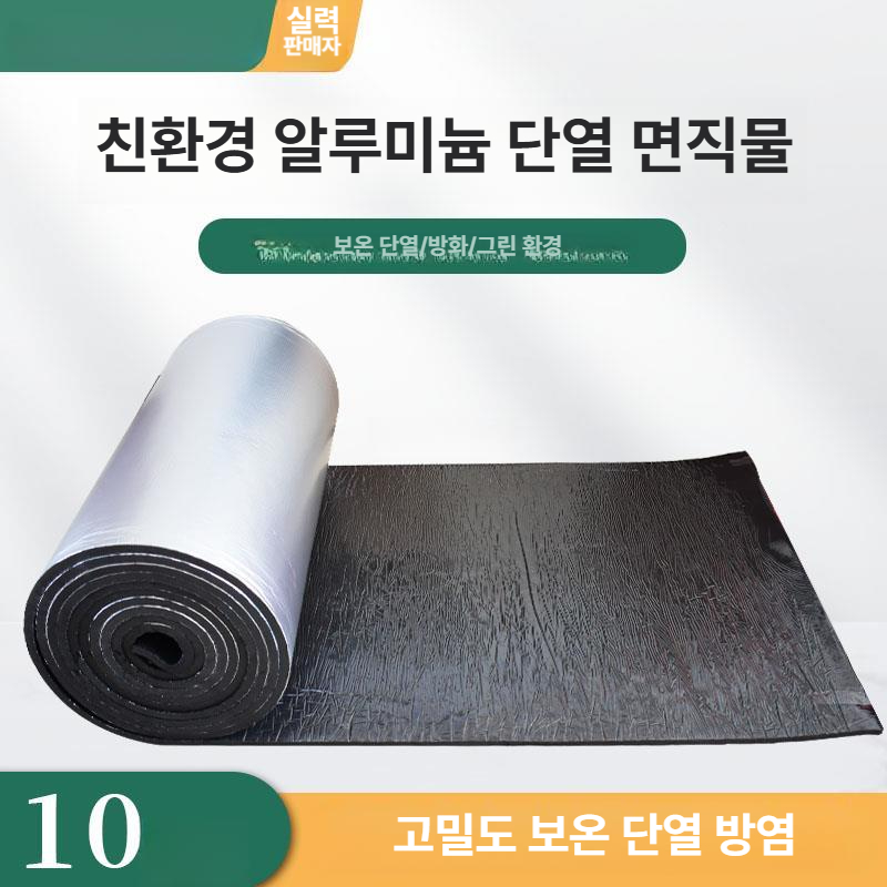 절연 은박단열재 보온재 테이프 호일 내화성 접착식 불연단열재 은박발포지 두께 - 상세 이미지 4