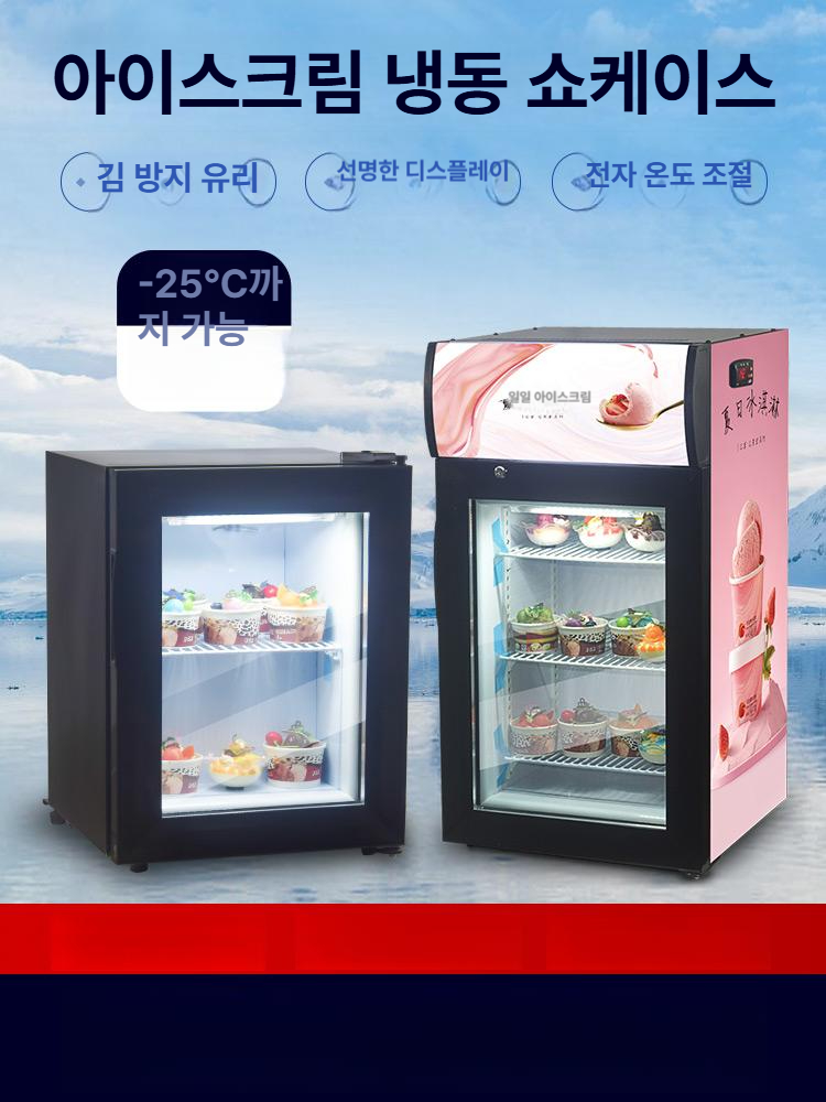 미니 냉동쇼케이스 케이크 가정용 디저트 진열장 제과 전시대 카페 쇼케이스냉동고 - 상세 이미지 2