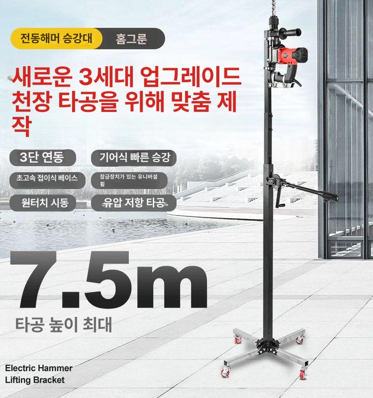 앙카 천장드릴 앵커 작업 베이스 드릴가이드 고정 브래킷 펀칭기 천공기 타공기 펀치 - 상세 이미지 2