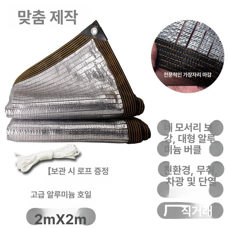 그늘막 호일 간이 차단 텃밭 정원 차광막 캐노피 차양막 발코니 가림막 차광율 - 상세 이미지 3