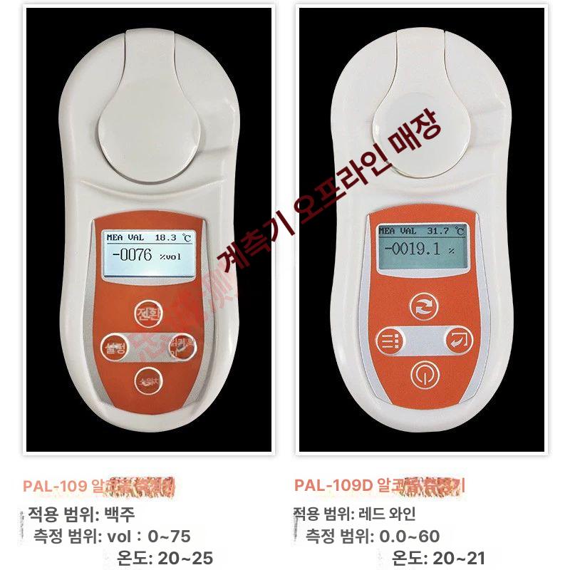 알코올 측정기 술 위스키 농도계 맥주 주정도 농도측정계 주정계 도수측정 알콜도수 - 상세 이미지 4