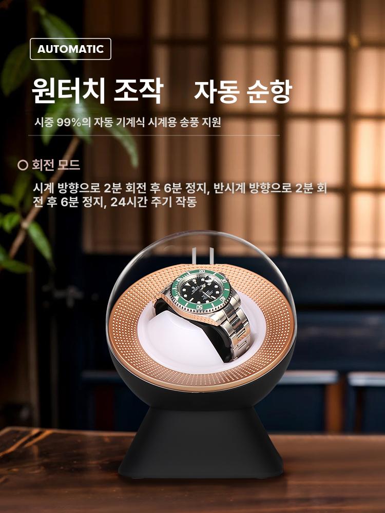 오토매틱시계관리기 워치와인더 조명 보관함 정리함 시계보관 테이블 오토매틱관리기 - 상세 이미지 2
