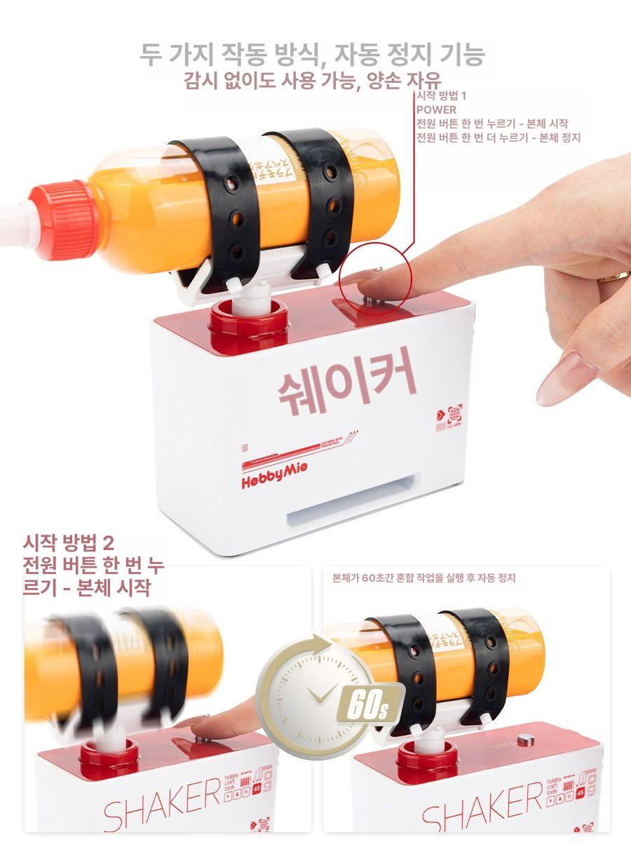 프라모델 도료교반기 혼합 물감 볼텍스 도색 소용돌이 잉크 배합 셰이커 액상 머신 - 상세 이미지 4