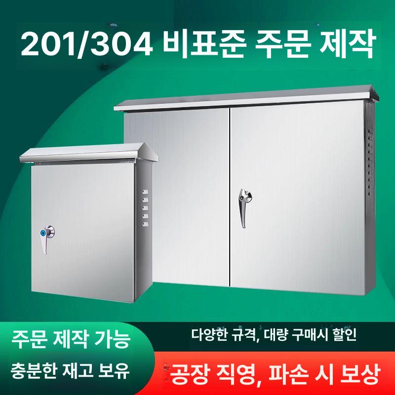 스테인리스 분전함 조절 콘트롤 배전함 단자함 야외 차단기 배전반 실외 전기제어 - 상세 이미지 3