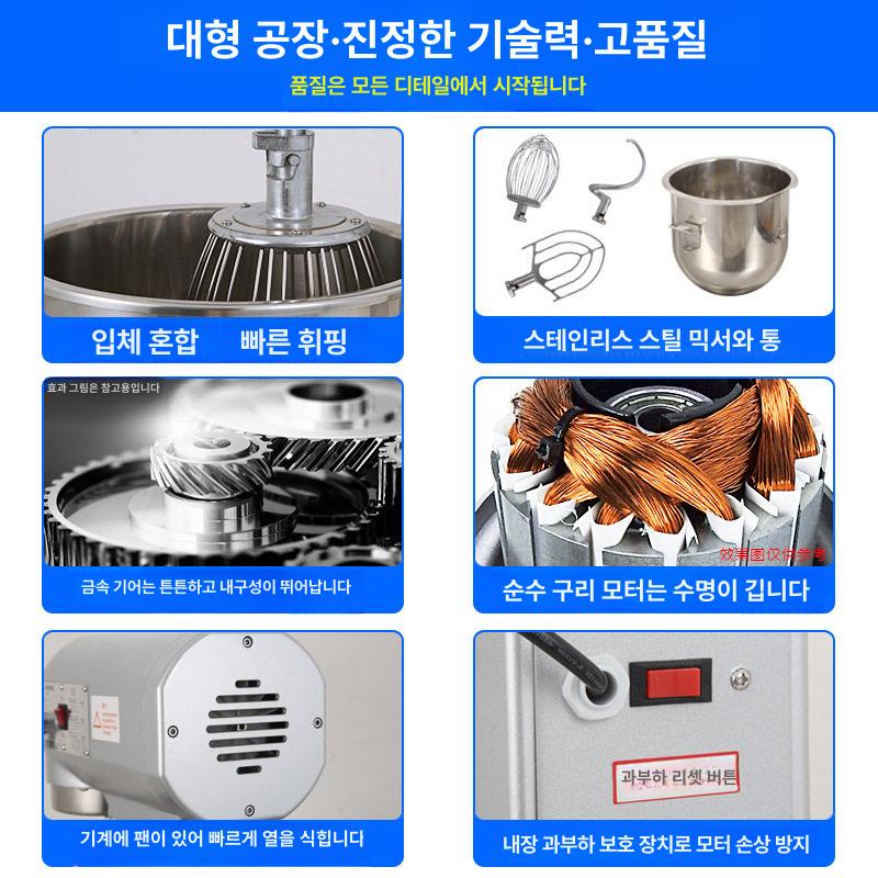 제빵 업소용 믹서기 스파이럴믹서 밀가루반죽기 스파반죽기 스탠드 혼합기 교반기 - 상세 이미지 5
