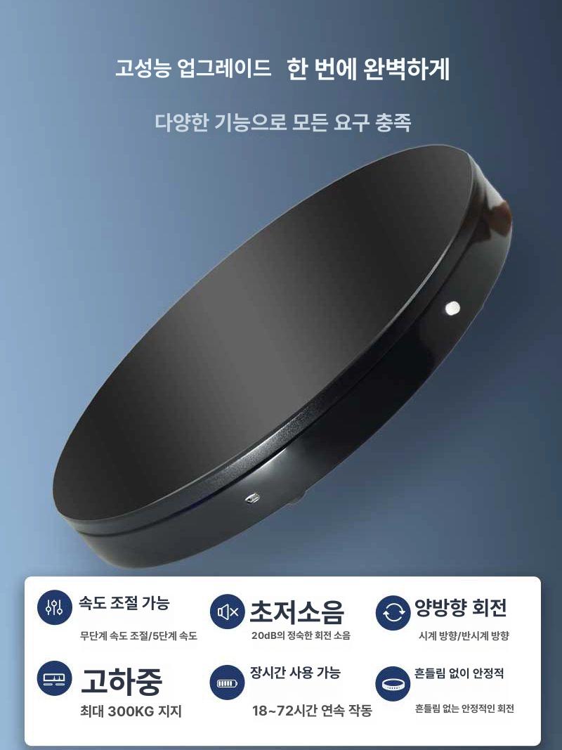 촬영용 턴테이블 전시용 동영상 스탠드 자동회전판 제품사진 회전배경판 포토 - 상세 이미지 4