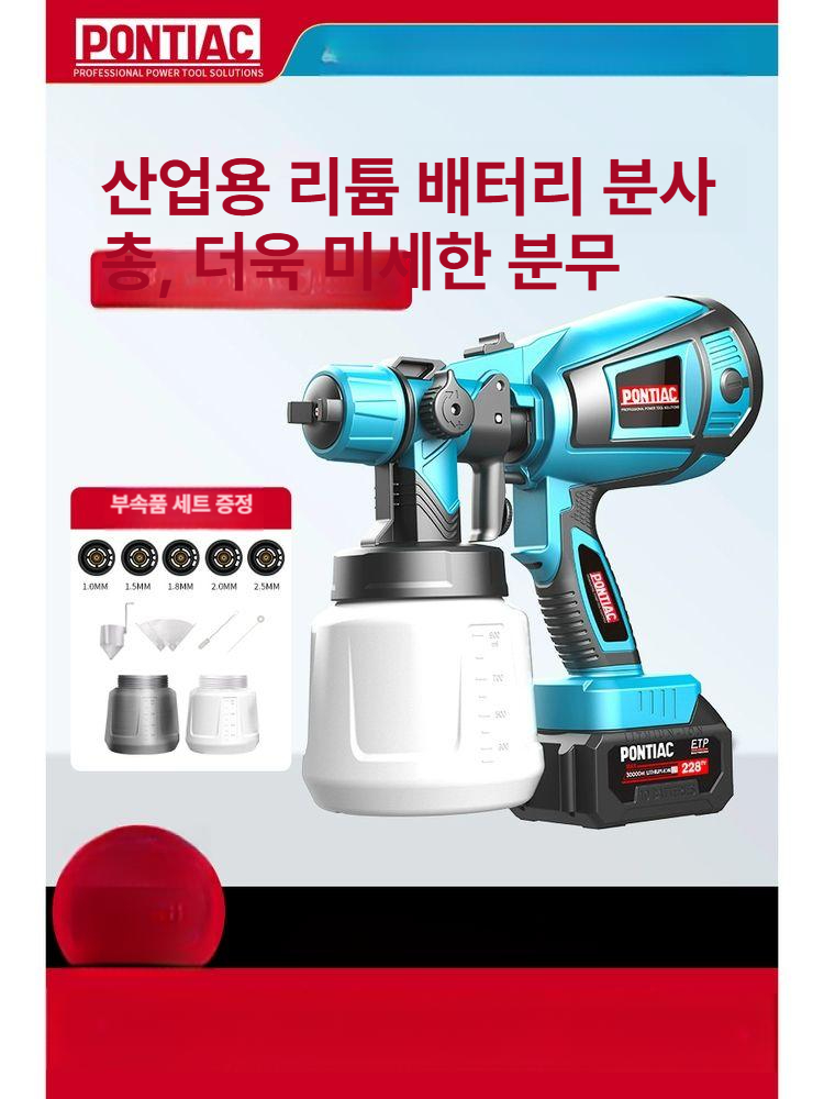 휴대용 분무기 무선에어리스 기계 도구 고압 스프레이 울트라 배낭형 노즐 호환 - 상세 이미지 2