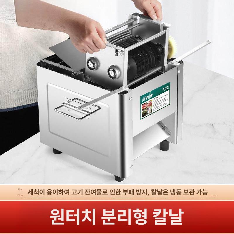 육회 세절기 컷팅기 회써는기계 자르는기계 정육점 업소용 오징어 육절 고기절단기 - 상세 이미지 2