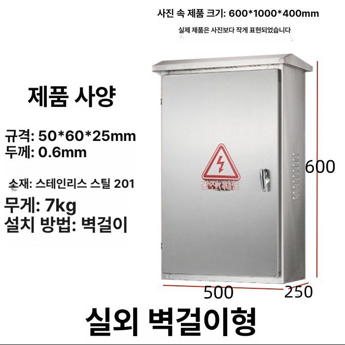 야외 배전함 전기박스 차단기 커버 컨트롤박스 분전반 옥외방수분전함 계량기함 - 상세 이미지 5