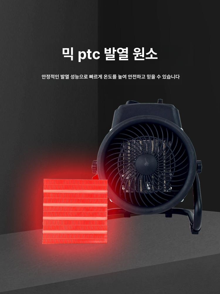 바닥용 ptc온풍기 창고 공업용온풍기 현장 산업용 히터 농업용 난방기 업소용 - 상세 이미지 4