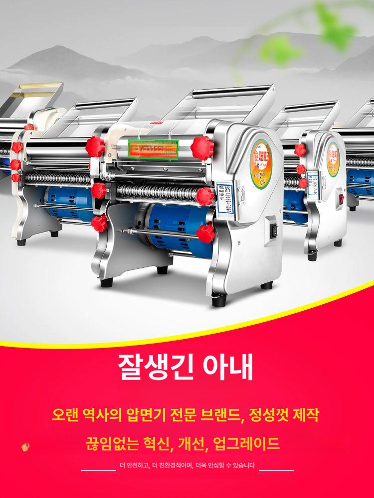 전동 제면기 영업용 매장 자동 밀면 칼국수 생면 식당 FKM-160 0.1-5mm - 상세 이미지 4