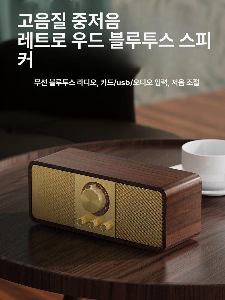 스마트 복고풍 블루투스스피커 오디오 홈 서브우퍼 무선 인테리어 거실 충전 생일 - 상세 이미지 2