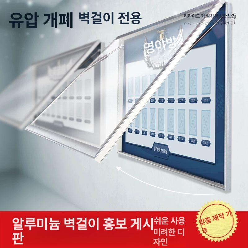 사무실 야외게시판 홍보 외부 공공장소 안내판 옥외게시판 벽걸이게시판 - 상세 이미지 3