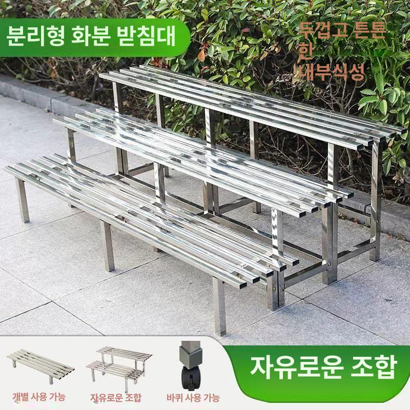 스텐 화분받침대 야외 베란다 발코니 화분다이 발판 정리선반 테라스 인테리어 거치 - 상세 이미지 4
