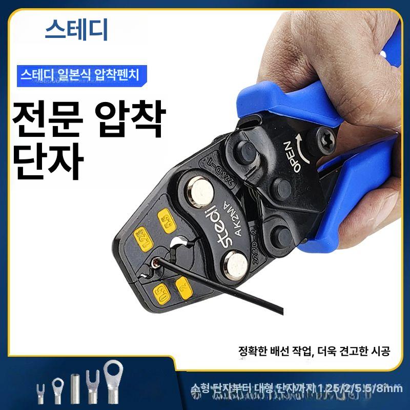 펜치 전선 터미널압착기 슬리브 단자 클램프 절연 배선 와이어 플라이어 니퍼 커넥터 - 상세 이미지 3