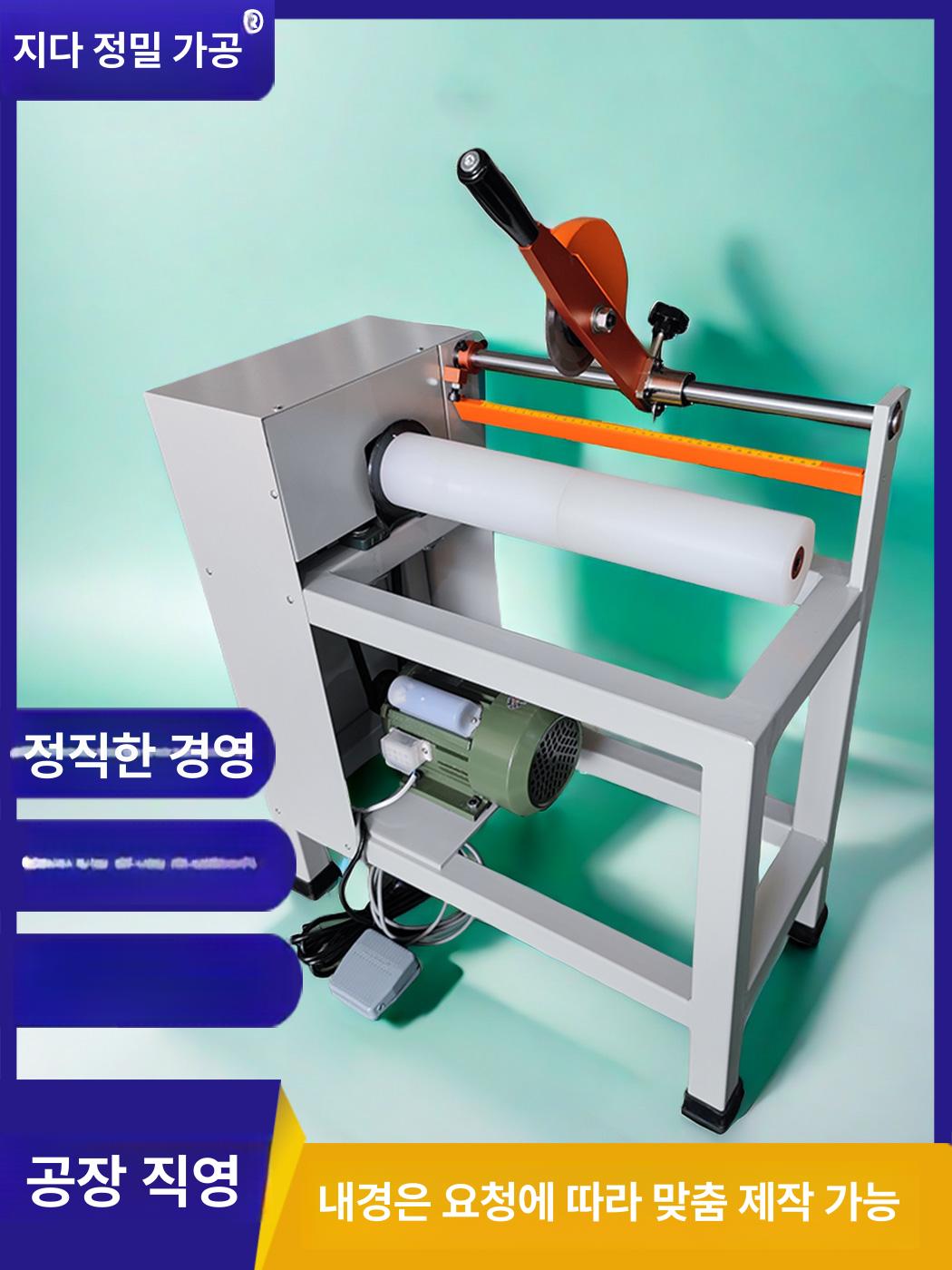 롤재단기 지관커팅기 머신 슬리팅 지관절단기 커터기 종이컷팅기 - 상세 이미지 2