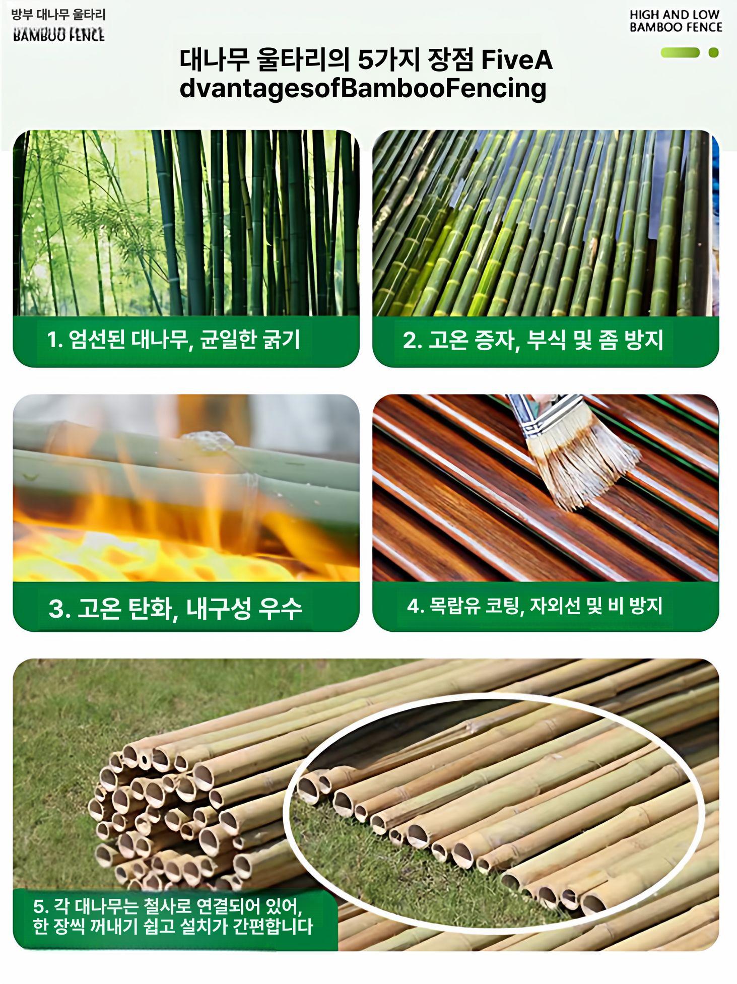 정원 파티션 대나무울타리 야외 높이 펜스 칸막이 난간 카페 공간분리 기둥 방부목 - 상세 이미지 5